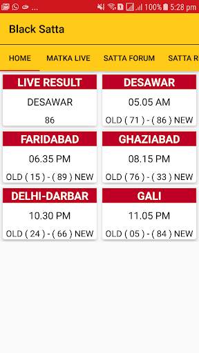 SATTA BAJAR| SATTA MATKA | GALI SATTA Result screenshot 2