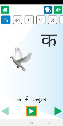 Akshar Gyan screenshot 4