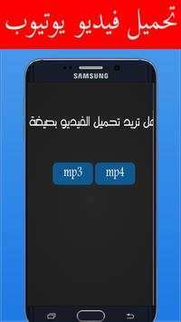 تحميل فيديوهات اليوتيوب  prank 2 تصوير الشاشة