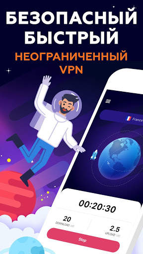 VPN (ВПН) на русском языке для андроид с прокси скриншот 1