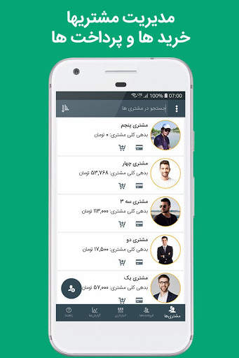 مدیریت فروشگاه screenshot 1