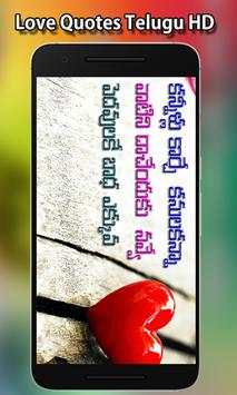 Love Quotes Telugu screenshot 2