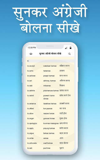 Sunkar English Bolna Sikhe - Learn English screenshot 6