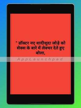 Jokes 18  Top Hindi Funny Jokes screenshot 15