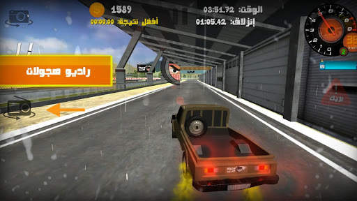 هجوله 5 تصوير الشاشة