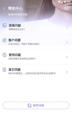 Kylin VPN screenshot 6