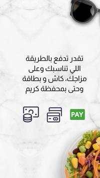 لطلبات الأكل وأكثر Careem NOW 1 تصوير الشاشة