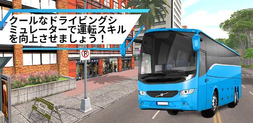 Bus Simulator screenshot 1
