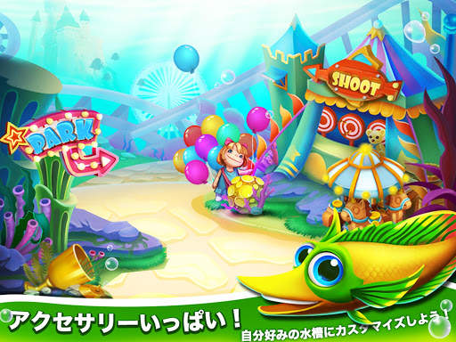 ドリームアクア screenshot 9