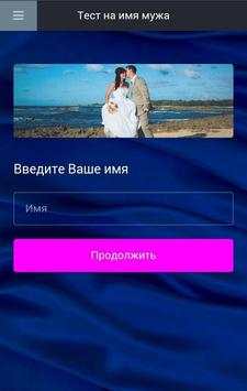 Тест для девочек скриншот 2