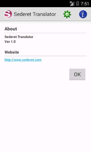 Sederet Translator скриншот 3