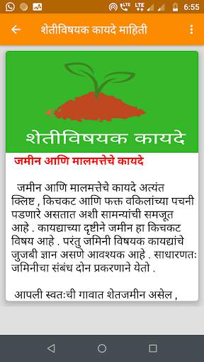 Krushi Farmer App- कृषी  पिकांची माहिती screenshot 7