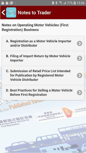 HK Car First Registration Tax स्क्रीनशॉट 4