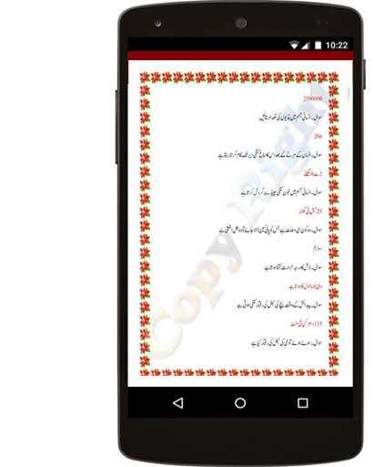 general knowledge  urdu 2 تصوير الشاشة