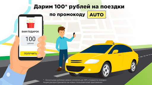 CARBERY — Заказ такси Доставка. Вы назначаете цену screenshot 9