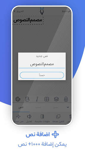 مصمم النصوص (كتابة على الصور) 1 تصوير الشاشة