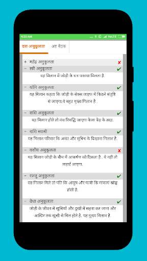Kundli Matching (Hindi) screenshot 4