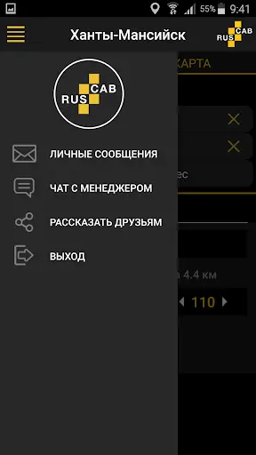 RUS-CAB screenshot 2