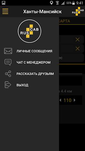 RUS-CAB screenshot 2