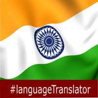 Oriya English Translator icon