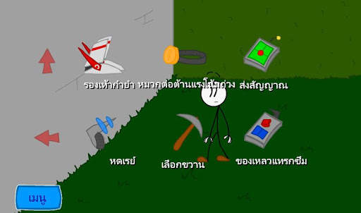การขโมยเพชร screenshot 2