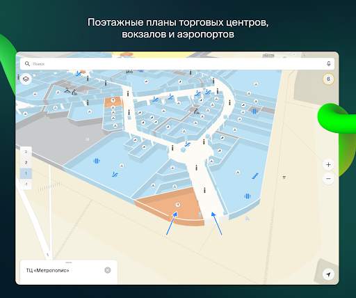 2ГИС beta скриншот 13