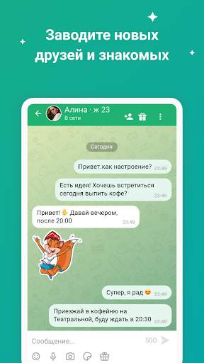 ДругВокруг: Знакомства и чат screenshot 3