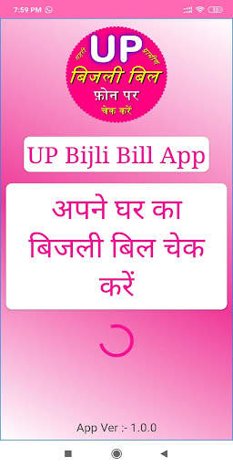 UP Bijli Light Bill Check Online App screenshot 2