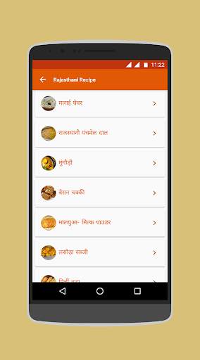 Rajasthani Recipes in Hindi screenshot 2