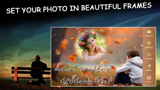 Sad Poetry Photo Frames 2020 screenshot 3