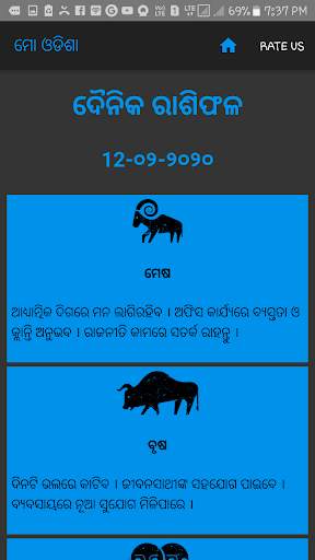 Odia Calendar 2021 screenshot 4