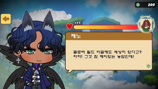 캐릭터메이커 - 2D 아바타 만들기 게임 screenshot 8