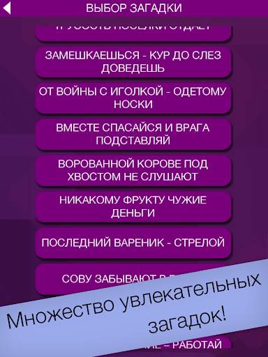 Анти поиск слов Free скриншот 9