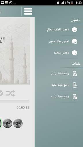 عبد الباسط عبد الصمد - مجود - قرآن كريم Mp3 3 تصوير الشاشة