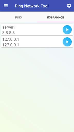 Ping Network Tool скриншот 4