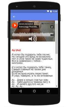 Aleksandr Rozenbaum screenshot 1