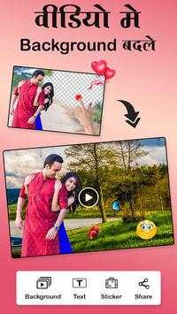 Video Background Changer: Background Changer screenshot 4