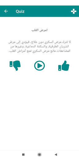 iVH HIT 6 تصوير الشاشة