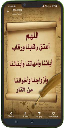 بطاقات تهاني رمضان وكل مناسبة screenshot 6