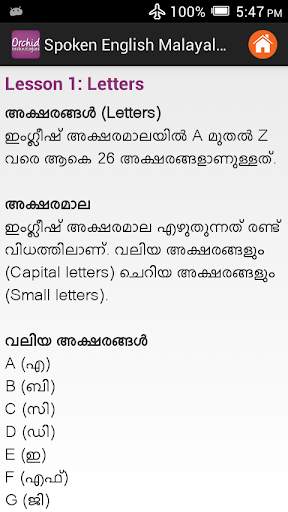 Spoken English Malayalam screenshot 4