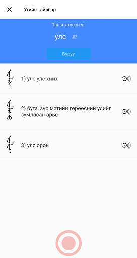 Tungaamal Toli скриншот 5