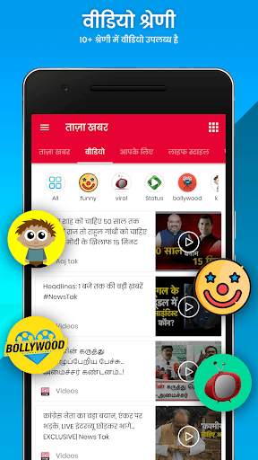 Hindi News, Breaking News, Latest Video News screenshot 3