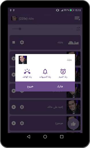 أغاني وائل جسار الجديدة والقديمة 2021 بدون نت‎‎‎ screenshot 17