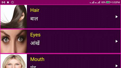 Learn Spoken English From Hindi скриншот 10