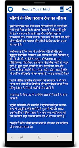 1000  Beauty tips in hindi screenshot 8