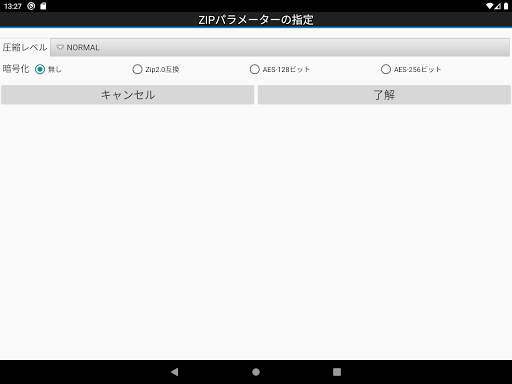 ZipUtility3 screenshot 10