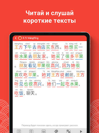 Учи китайский HSK1 Chinesimple скриншот 12