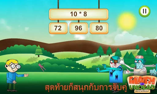 Math vs Undead: เกมคณิตศาสตร์ screenshot 10