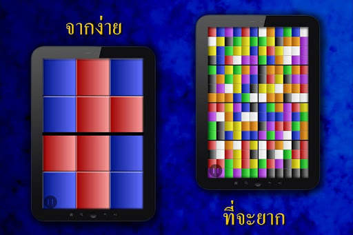 ปริศนา 3 screenshot 3