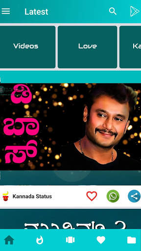 Kannada Status App - Image, Gif, Video & Quotes screenshot 1